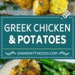 Greek Chicken and Potatoes Recipe | Sheet Pan Dinner | Roasted Chicken Thighs #chicken #chickenthighs #garlic #potatoes #onepotmeal #dinner #sadud #cleaneating